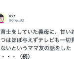 保育士をしていた義母に、甘いおやつはほぼ与えずテレビも一切見せないというママ友の話をしたら・・・→返答に深く納得した