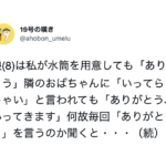 あぁ、これまで頑張ってきてよかった。子供たちのまっすぐな言葉に泣かされちまったぜ・・7選