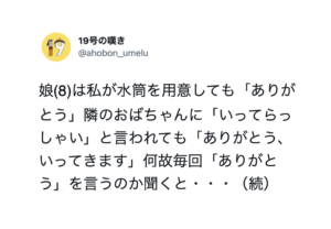 あぁ、これまで頑張ってきてよかった。子供たちのまっすぐな言葉に泣かされちまったぜ・・７選