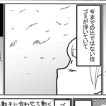 『浮いて見えるゴミのようなもの』眼科にいったところ・・・ゾッとする診断が下された!