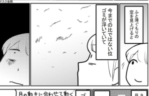 『浮いて見えるゴミのようなもの』眼科にいったところ・・・ゾッとする診断が下された！