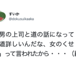 いいぞ、もっとやれ!(笑)最強の切り返しに相手も言葉を失った!6選