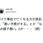 全ドライバーに見習ってほしい。ゴールド免許の人が心得ていること6選!ハッとするな・・