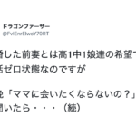 離婚した母親と面会しない娘たち。「会いたくならないの?」と聞いたら・・・
