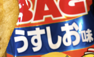 「こんなんあるの！？」→ポテトチップスの袋を開けるとこんな一枚が・・・！！凄すぎ！！