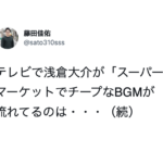 マ・・マジか!!業界の裏話が興味深すぎる(笑)!8選