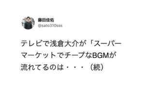 マ・・マジか！！業界の裏話が興味深すぎる（笑）！８選
