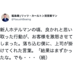 こんな上司に出会いたかった・・!一生ついていきますと思ったエピソード7選