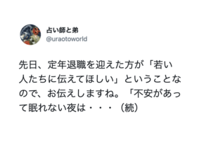 「若い人たちに伝えてほしい」定年退職を迎えた男性が教えるストレス解消法がすごかった・・！