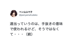 ぜひ参考にしたい！『頑張りすぎず生きようぜ』先人の教えが身に染みる７選