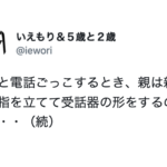 あなたはついてこれるか?(笑)これが新時代の常識だ!7選