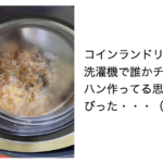 もうそうにしか見えない（笑）例えが天才かよ！！８選