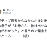 教わることって多いよな・・。子供に言われた一言に思わずハッとした8選