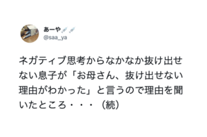 教わることって多いよな・・。子供に言われた一言に思わずハッとした８選