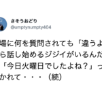 本当にこわかった・・職場に何を質問されても「違うよ」と答える男性がいて・・・