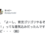 育児に積極的な男性の心を折らないで!実はこういう出来事が男性を遠ざけているのでは・・