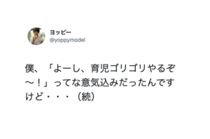育児に積極的な男性の心を折らないで！実はこういう出来事が男性を遠ざけているのでは・・