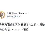 座右の銘にしたい。海外のことわざが胸に刺さる。6選