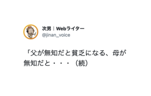 座右の銘にしたい。海外のことわざが胸に刺さる。６選