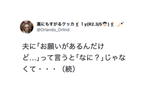 全男性に告ぐ！『愛される夫』ってこういう人だ・・！７選