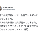 衝撃の会話に周囲が静まり返った・・・(笑)あまりの静けさが忘れられない7選