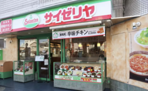 「サイゼリア最高」株主に送られてきたものが・・・