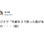 その発想はなかった・・これを知って人生の見方が変わった7選