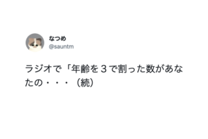その発想はなかった・・これを知って人生の見方が変わった７選