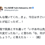 子供の保育園が休園となり急遽お休みをとった外科医。すると院長が声をかけてきて・・・