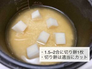 切り餅を炊飯器に入れて炊くと→JA全農が教えるレシピに・・・おぉぉお！！