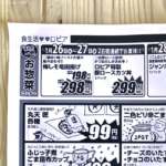 『チラシの余白が寂しかったので想像して描き出しておきました。』→「天才かよ!!」「センスありすぎ」