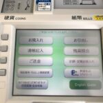 魔のシステム。。ゆうちょ銀行に5万円入れても 5万円のままなのに 5万100円入金すると・・・