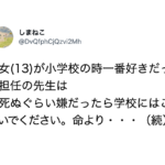 救世主に見えた。今でも心に残ってる『先生の言葉』8選!心に刺さる・・・