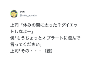 いや、面白すぎるやろ（笑）言葉のチョイス間違った８選