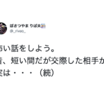 この世で一番恐ろしいのは人間説・・背筋凍った『怖い話』7選