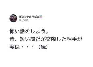 この世で一番恐ろしいのは人間説・・背筋凍った『怖い話』７選