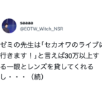 こんな先生に出会いたかった!一生忘れないだろう・・恩師からの言葉6選