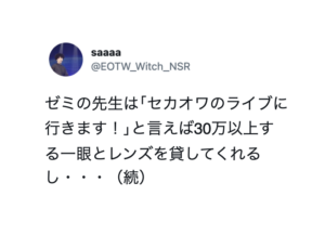 こんな先生に出会いたかった！一生忘れないだろう・・恩師からの言葉６選