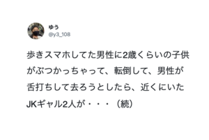 ギャルって最高だな！思わず笑顔になった（笑）ギャルの言動７選