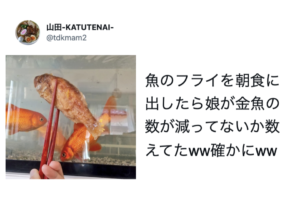 可愛すぎか（笑）子供の勘違いに吹き出した＆癒された７選