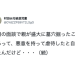 「悪意を持って虐待した」と自白した親。これに対し児童相談所は・・・は?