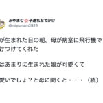 やっぱりお母さんって偉大だな・・。母からの言葉に胸が熱くなった8選
