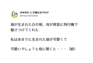 やっぱりお母さんって偉大だな・・。母からの言葉に胸が熱くなった８選