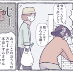 イヤイヤ期真っ只中の3歳児が外出時、座り込んでしまい困っているとその様子をじ〜っと見る女性。すると・・・