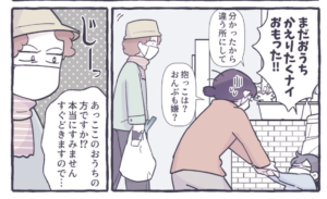 イヤイヤ期真っ只中の３歳児が外出時、座り込んでしまい困っているとその様子をじ〜っと見る女性。すると・・・