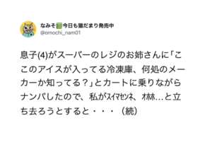 事件はお店で起きた・・オチに盛大に吹き出しちまったよエピソード７選