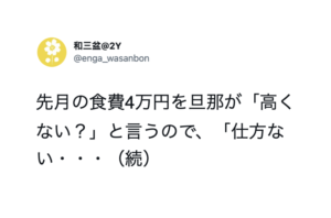 旦那の嫌味に妻がナイスな切り返し！１発ノックアウト〜！！６選