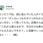 これぞまさに神対応!!もう一度出会いたい凄い店員さんエピソード7選