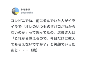 これぞまさに神対応！！もう一度出会いたい凄い店員さんエピソード７選