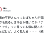 最高かよ(笑)おばちゃんの言動に元気をもらった8選